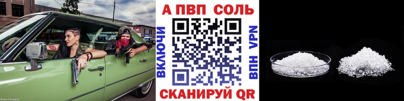 Alfa_PVP Соль  Дно 