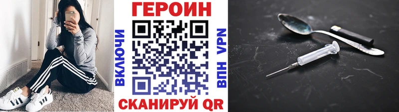 Героин хмурый  где можно купить наркотик  Дно 