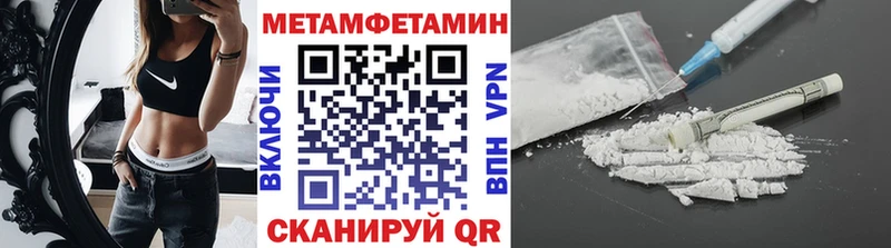 МЕТАМФЕТАМИН Methamphetamine  Дно 
