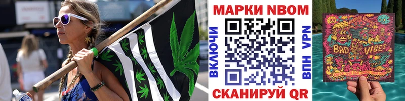 Марки 25I-NBOMe 1500мкг  Дно 